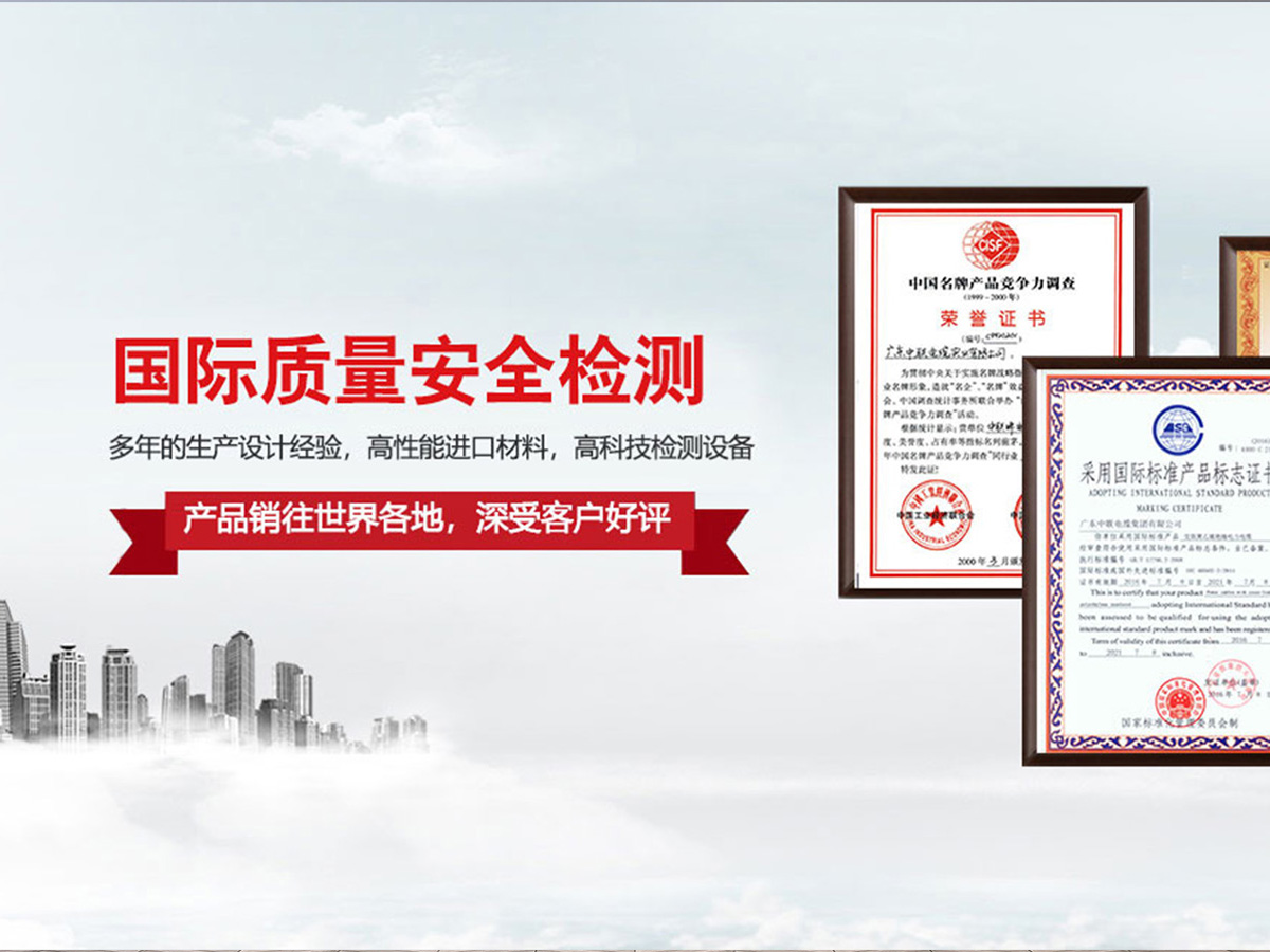 湖南创科电缆