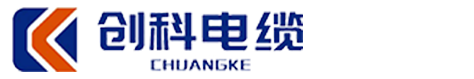 湖南创科电线电缆有限公司